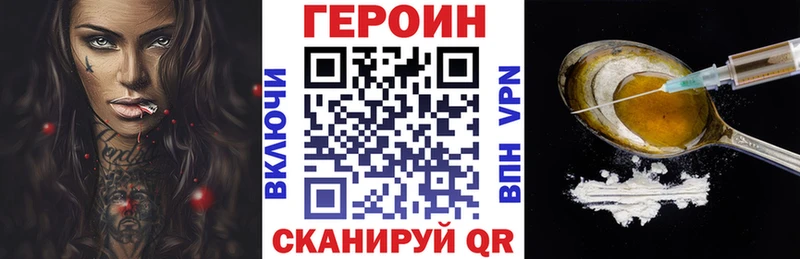 ГЕРОИН хмурый  магазин    Полысаево 