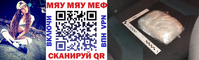 Мефедрон mephedrone  цены наркотик  Полысаево 