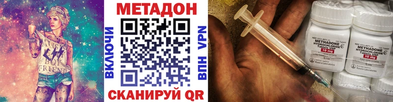 Метадон мёд Полысаево